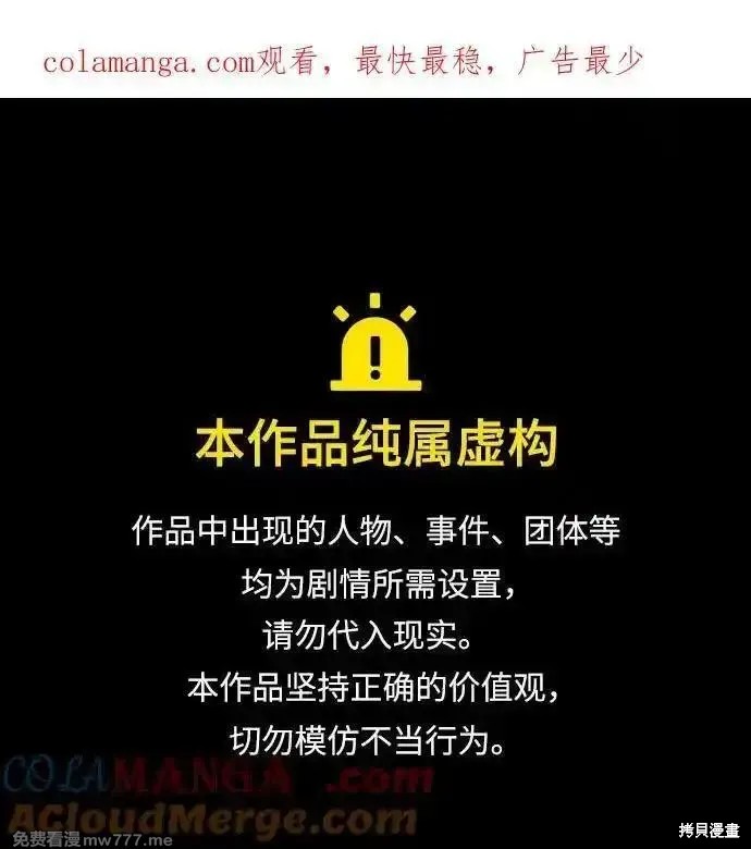 史诗级领地设计师 第171话 单击左键进入下一页