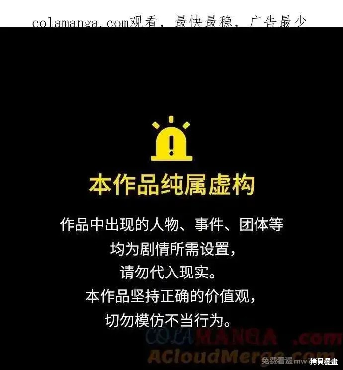 史诗级领地设计师 第172话 单击左键进入下一页