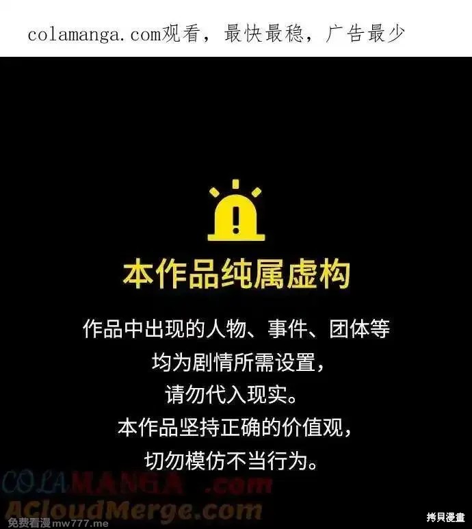 史诗级领地设计师 第179话 单击左键进入下一页
