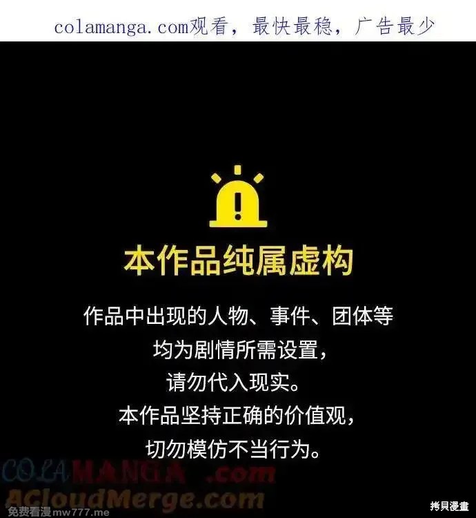 史诗级领地设计师 第180话 单击左键进入下一页