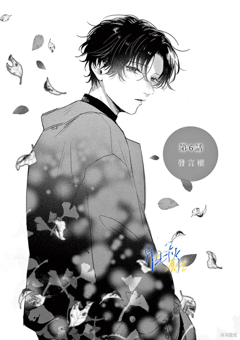 愿你在雪原中微笑 第06话 单击左键进入下一页