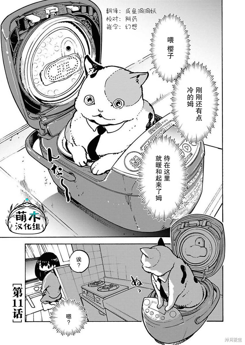 外星人沐沐 第11话 单击左键进入下一页