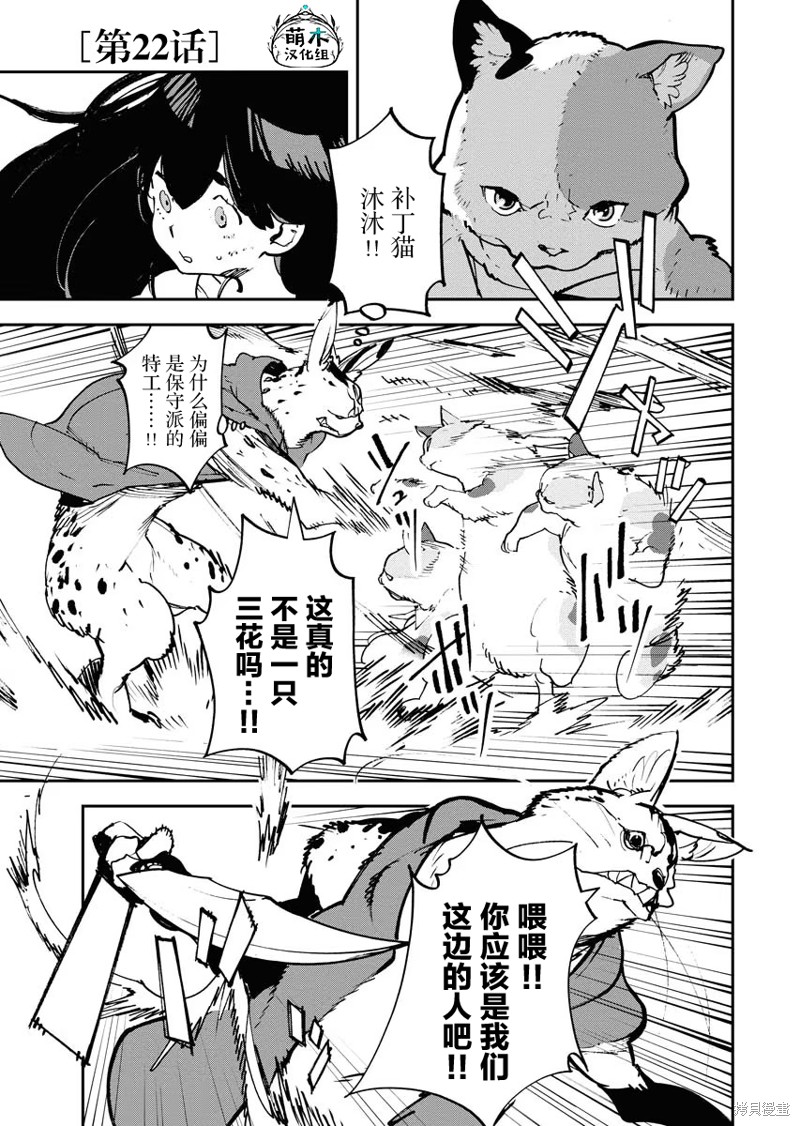 外星人沐沐 第22话 单击左键进入下一页