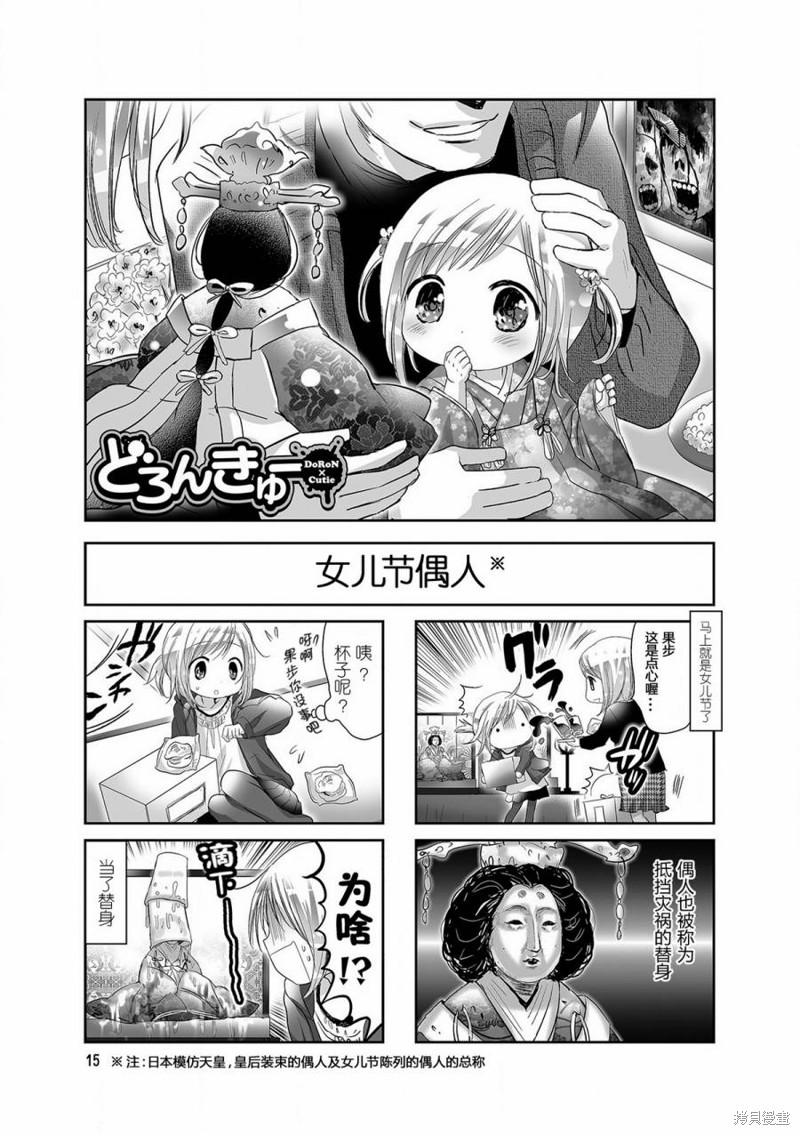 幽灵少女 第21话 单击左键进入下一页