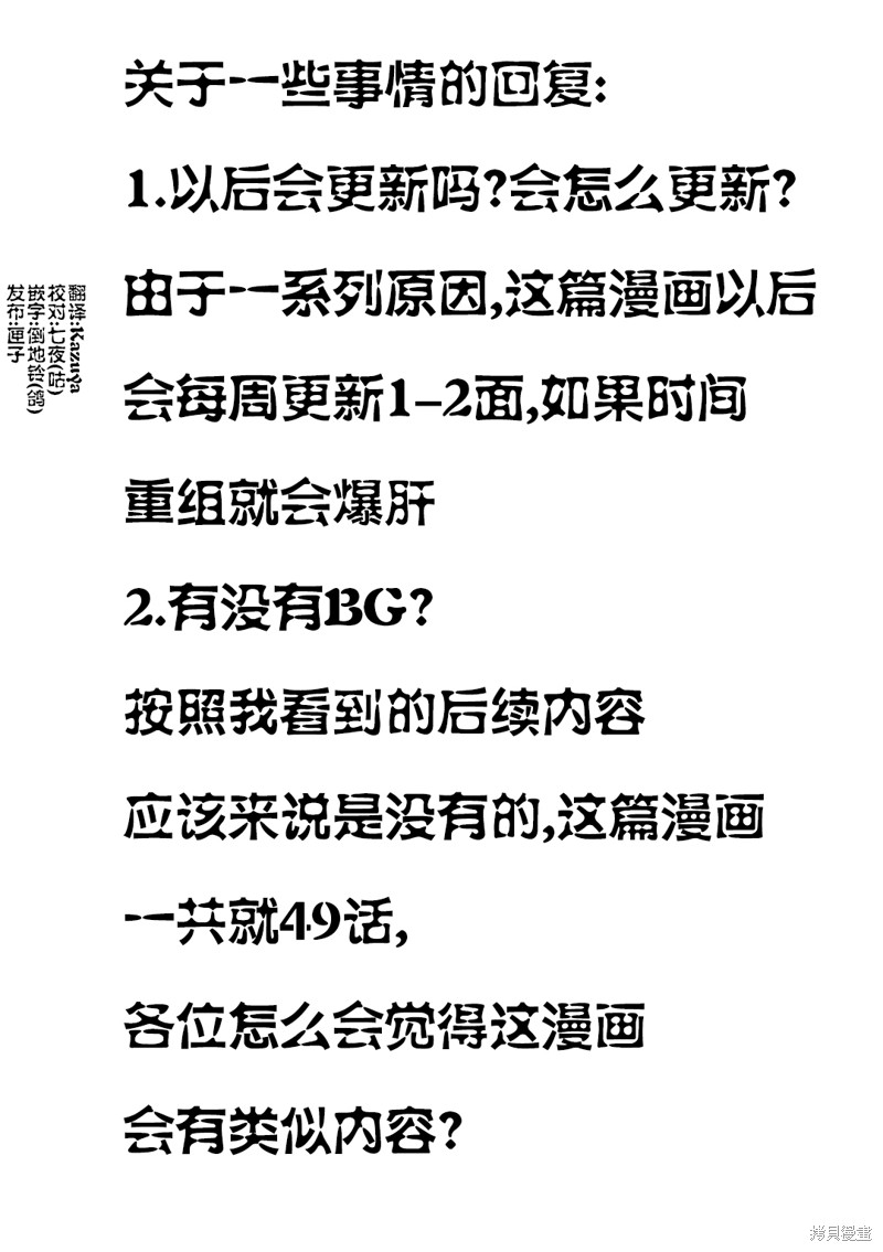 幽灵少女 一些回应 单击左键进入下一页