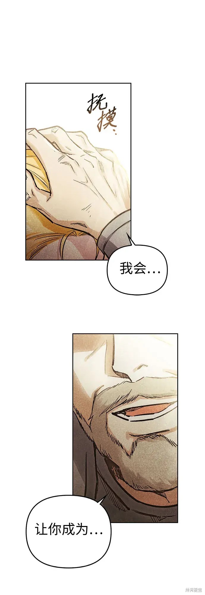 驯服前夫的疯狗漫画1话