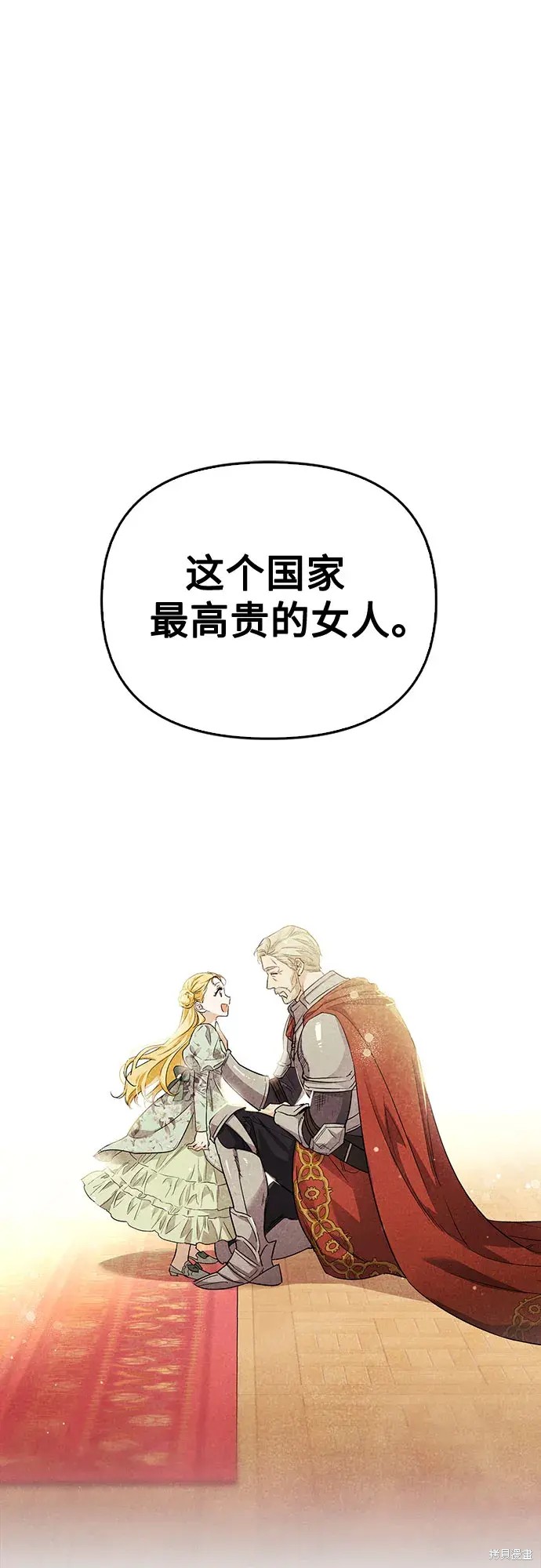 驯服前夫的疯狗漫画1话