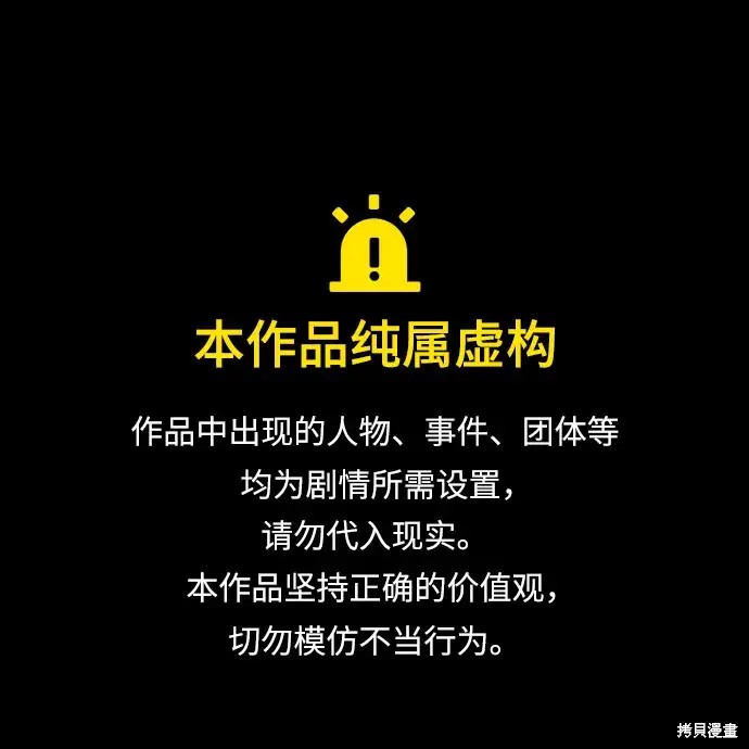 驯服前夫的疯狗漫画3话
