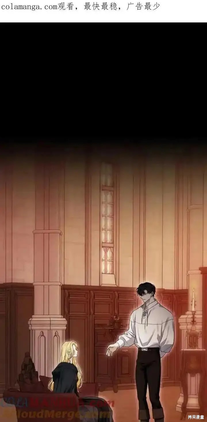 驯服前夫的疯狗 第55话 单击左键进入下一页