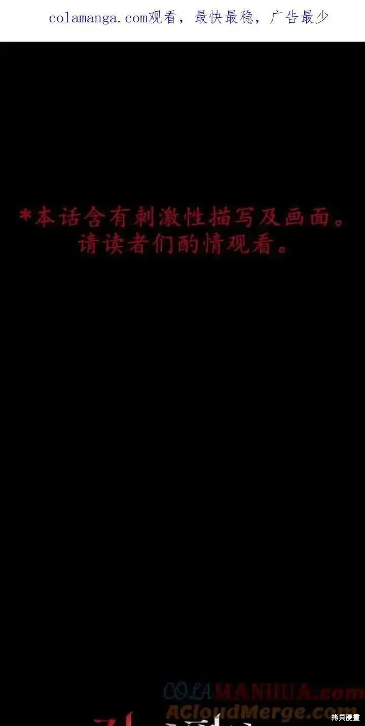 驯服前夫的疯狗 第57话 单击左键进入下一页