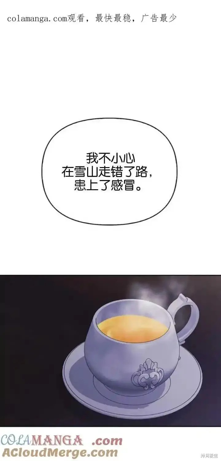 驯服前夫的疯狗 第64话 单击左键进入下一页