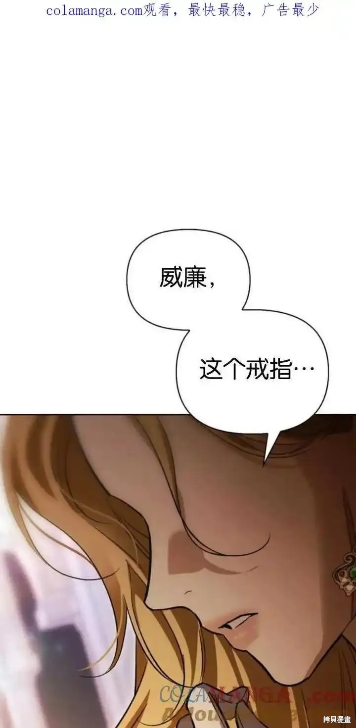 驯服前夫的疯狗 第65话 单击左键进入下一页