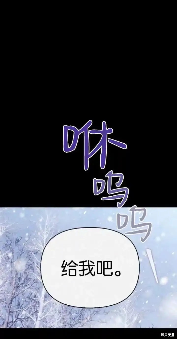 驯服前夫的疯狗 第66话 单击左键进入下一页