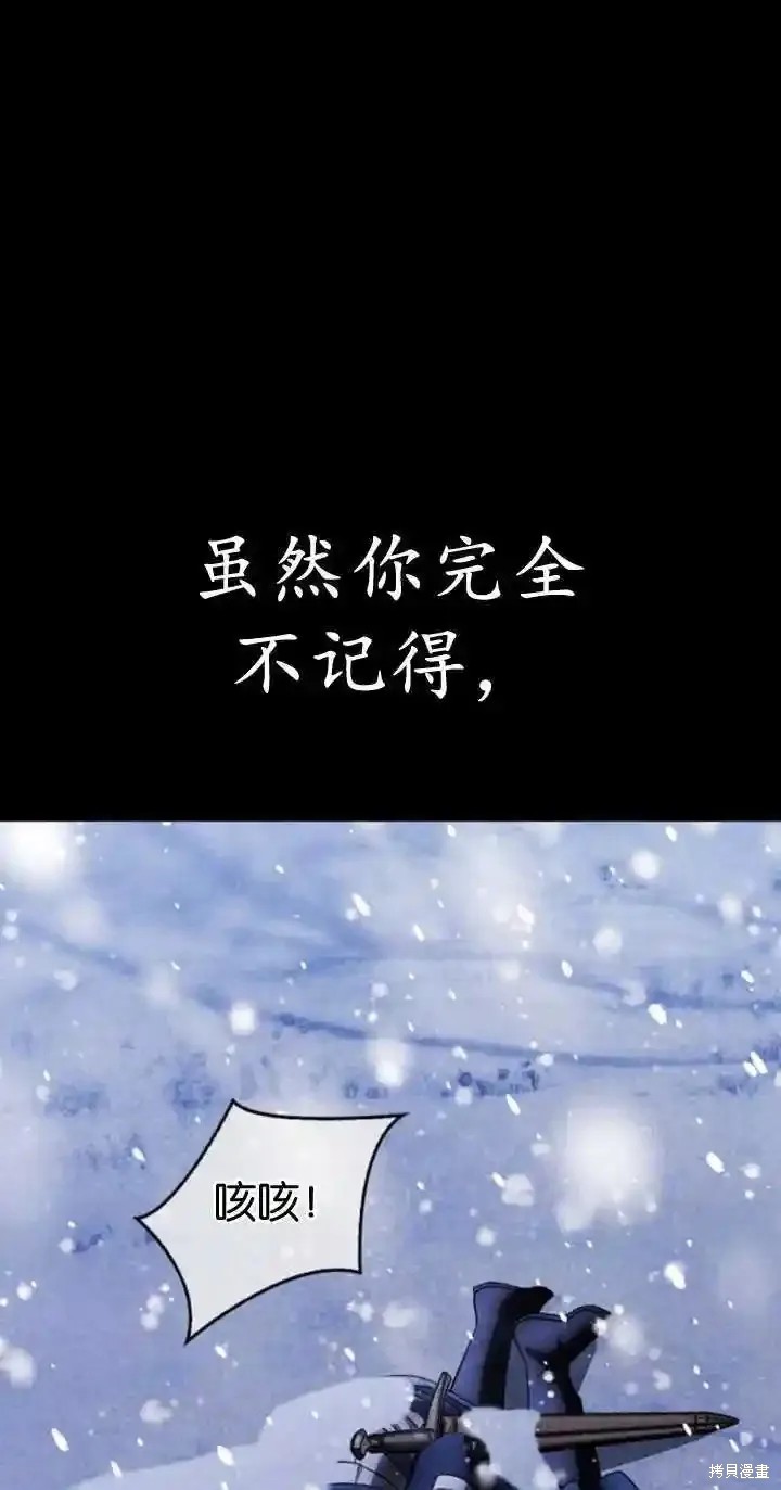 驯服前夫的疯狗 第67话 单击左键进入下一页