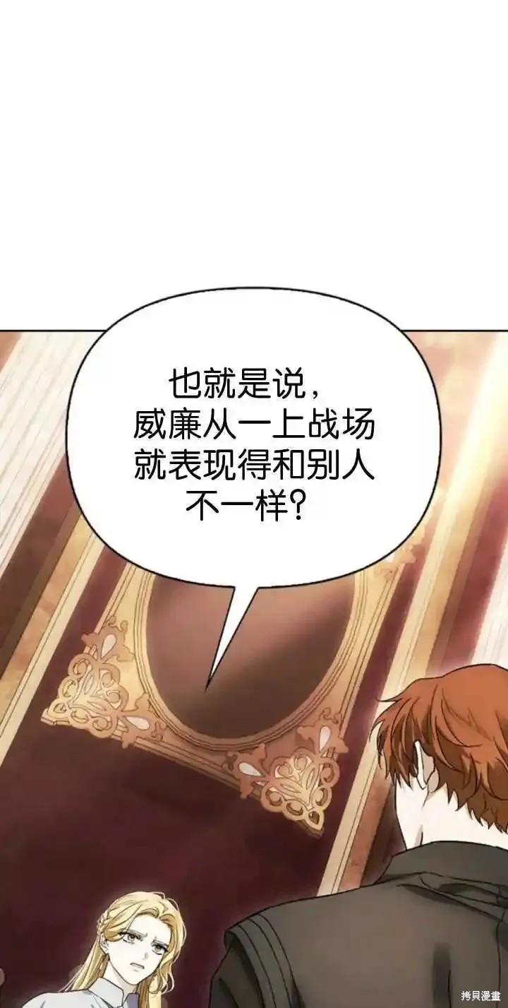 驯服前夫的疯狗 第68话 单击左键进入下一页