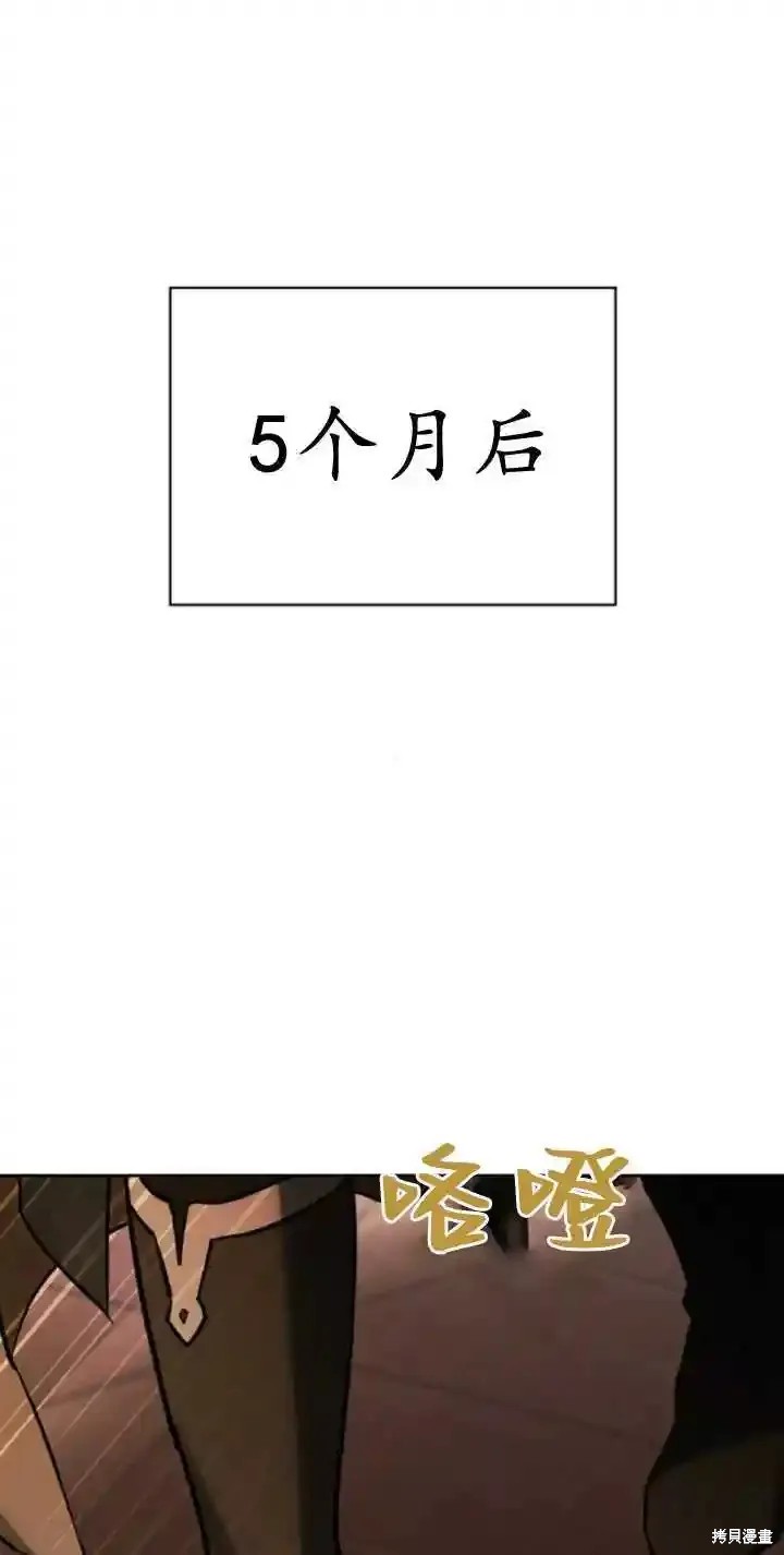 驯服前夫的疯狗 第69话 单击左键进入下一页