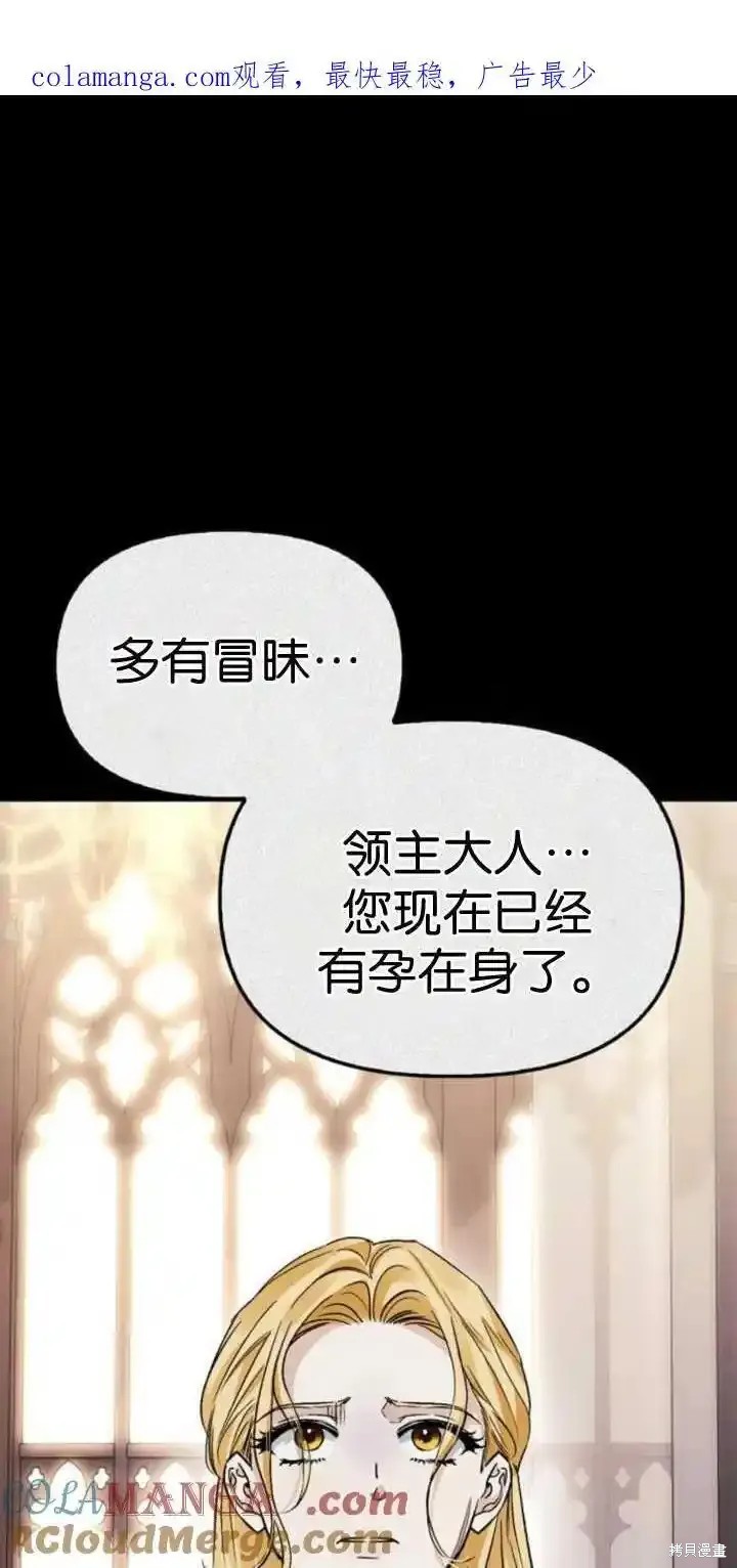 驯服前夫的疯狗 第70话 单击左键进入下一页