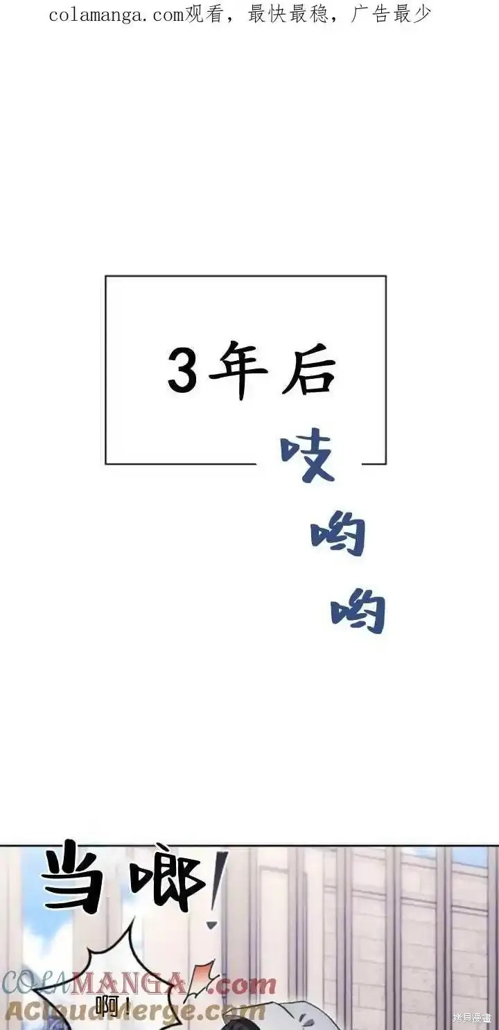 驯服前夫的疯狗 第71话 单击左键进入下一页