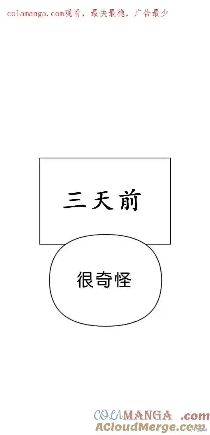 驯服前夫的疯狗 第72话 单击左键进入下一页