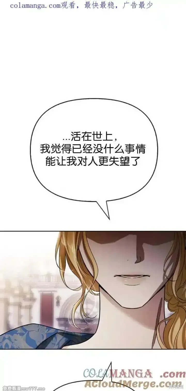 驯服前夫的疯狗 第73话 单击左键进入下一页