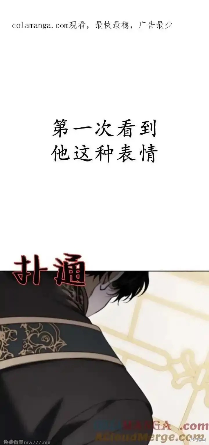 驯服前夫的疯狗 第74话 单击左键进入下一页