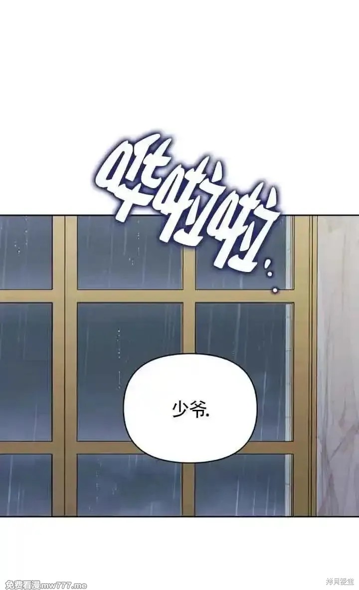 驯服前夫的疯狗 第76话 单击左键进入下一页