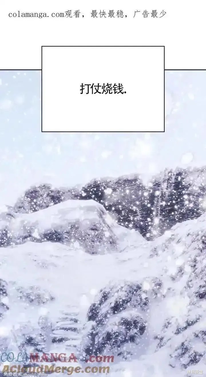 驯服前夫的疯狗 第78话 单击左键进入下一页