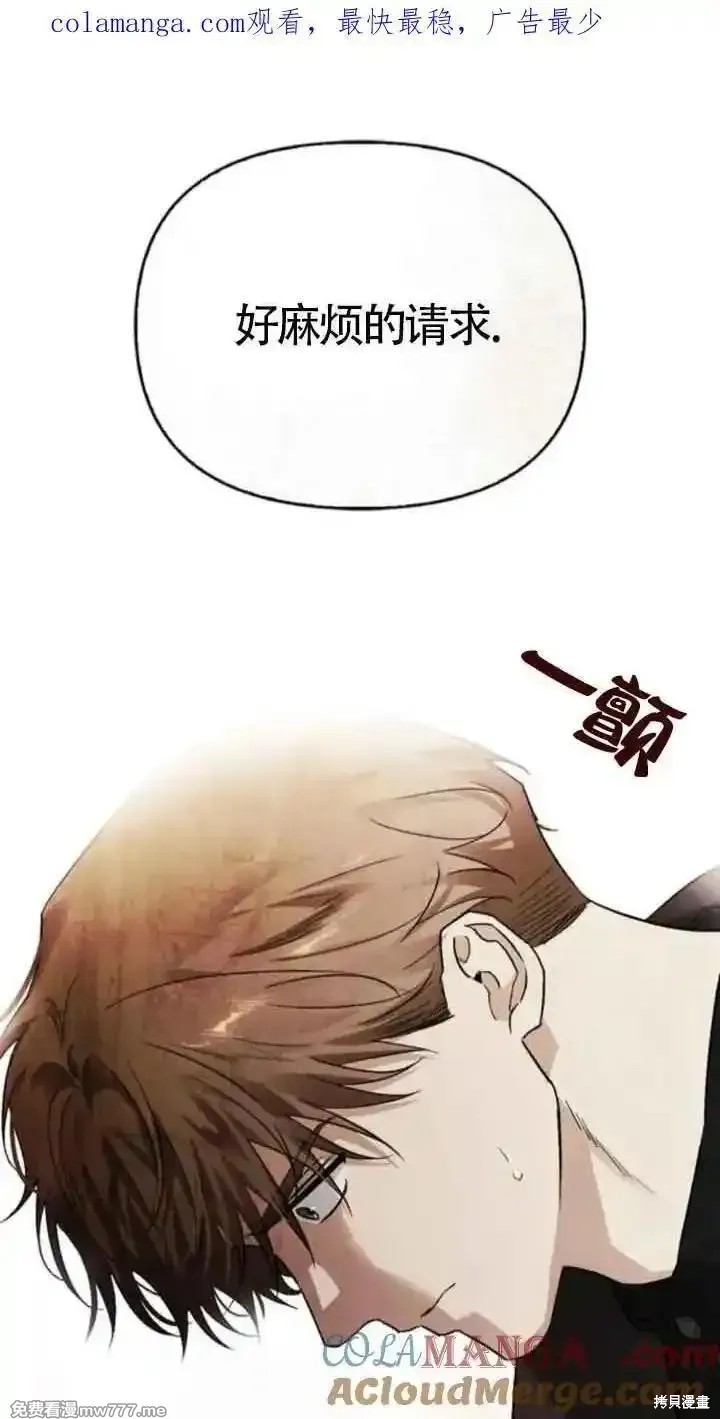 驯服前夫的疯狗 第79话 单击左键进入下一页