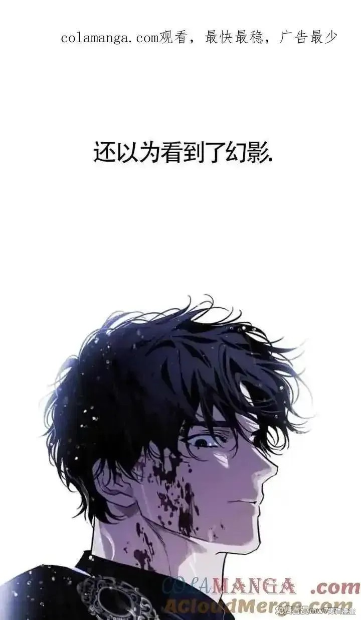 驯服前夫的疯狗 第81话 单击左键进入下一页