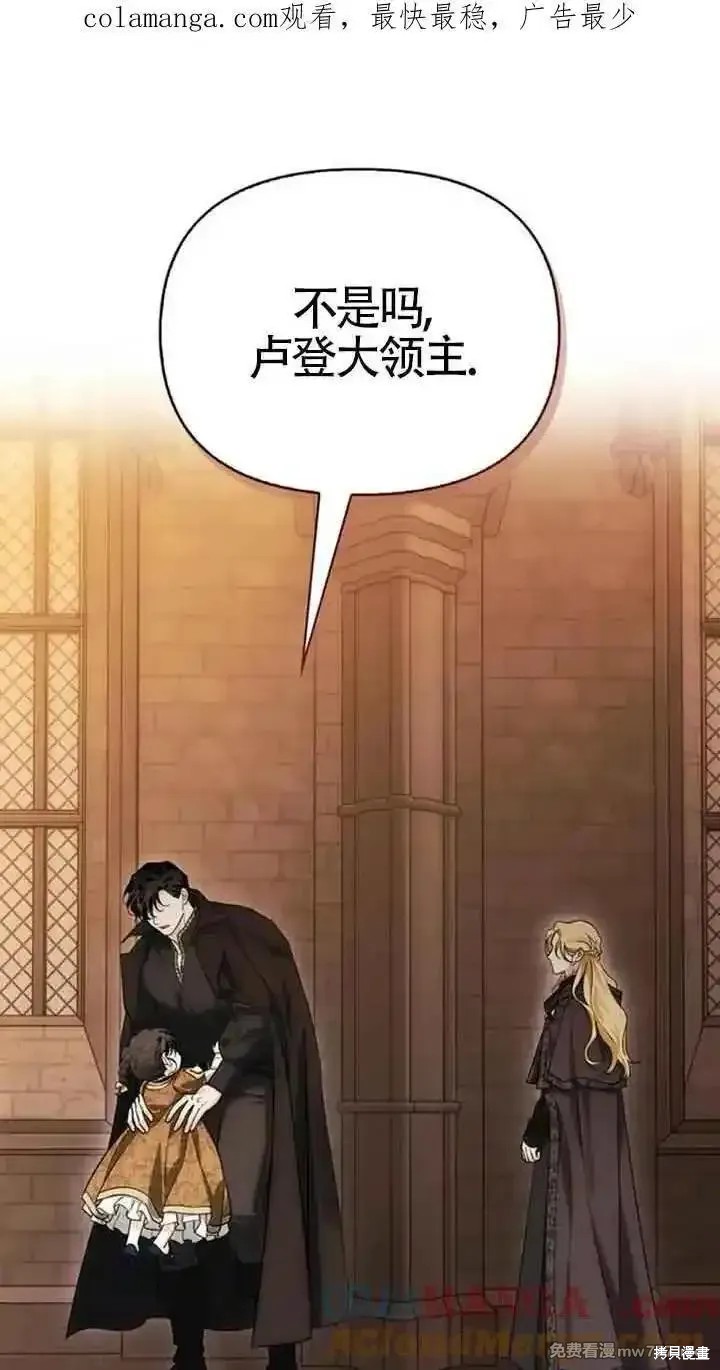 驯服前夫的疯狗 第83话 单击左键进入下一页