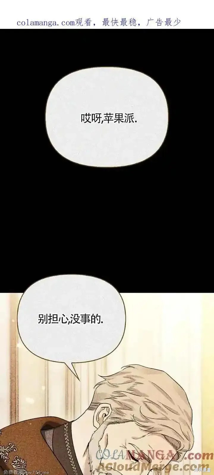 驯服前夫的疯狗 第84话 单击左键进入下一页