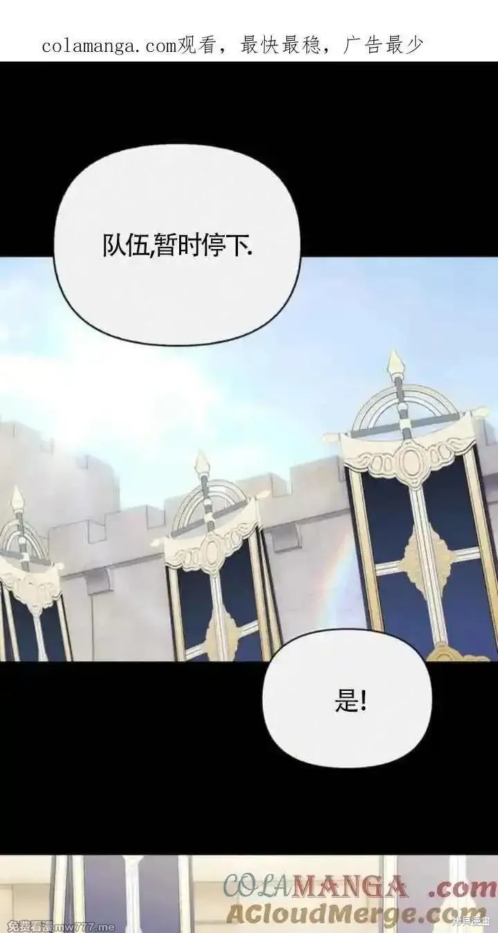 驯服前夫的疯狗 第85话 单击左键进入下一页