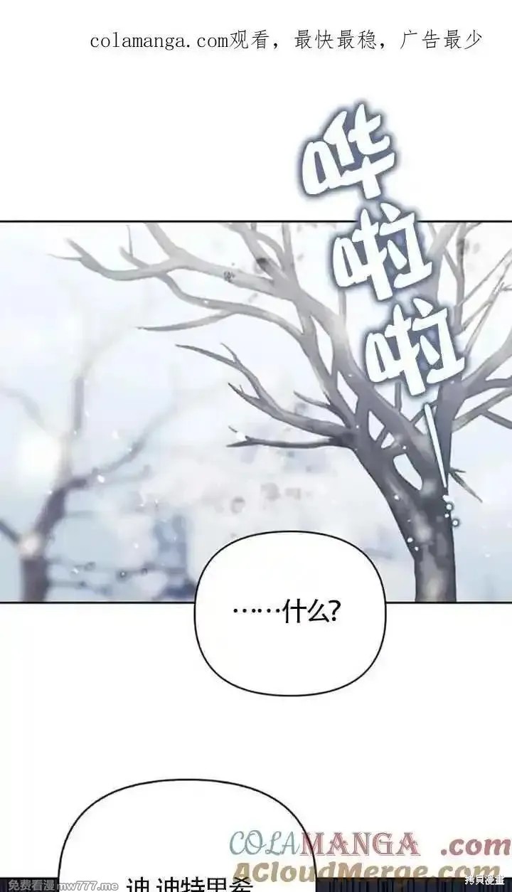 驯服前夫的疯狗 第86话 单击左键进入下一页