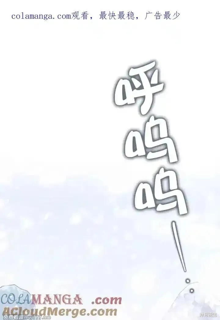 驯服前夫的疯狗 第87话 单击左键进入下一页