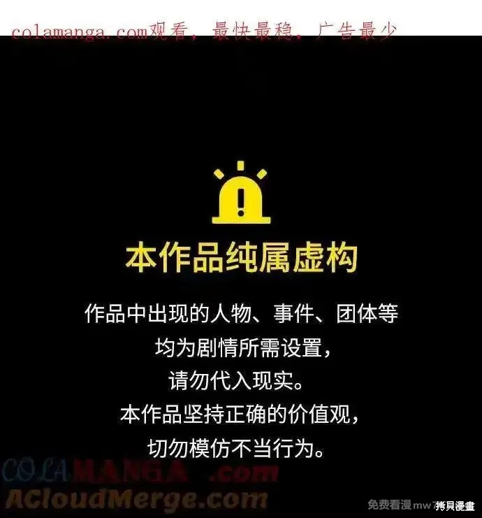 驯服前夫的疯狗漫画外传10