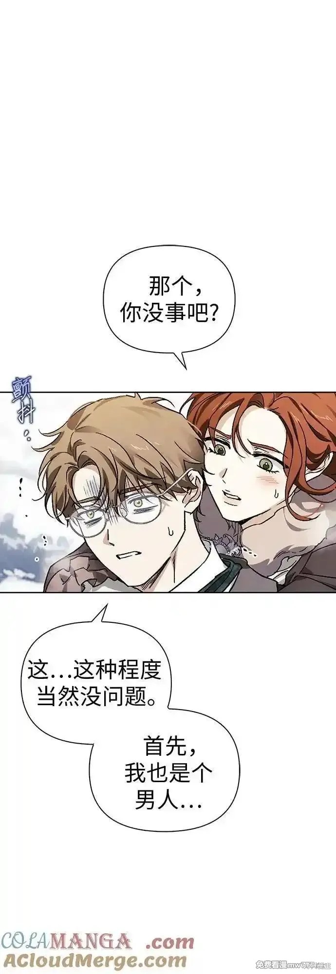 驯服前夫的疯狗漫画外传11