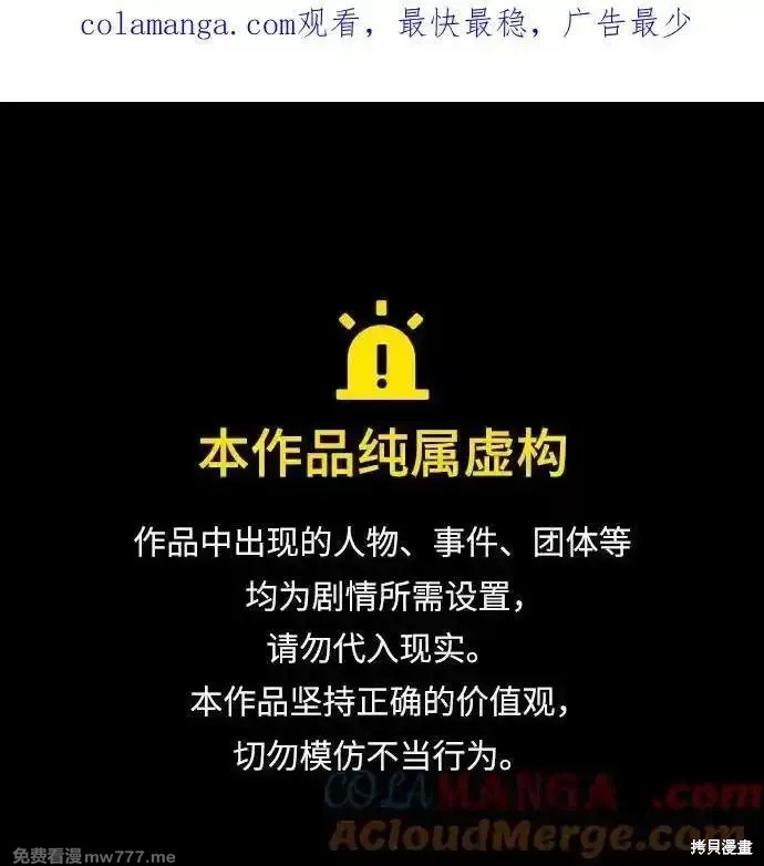 驯服前夫的疯狗漫画外传12