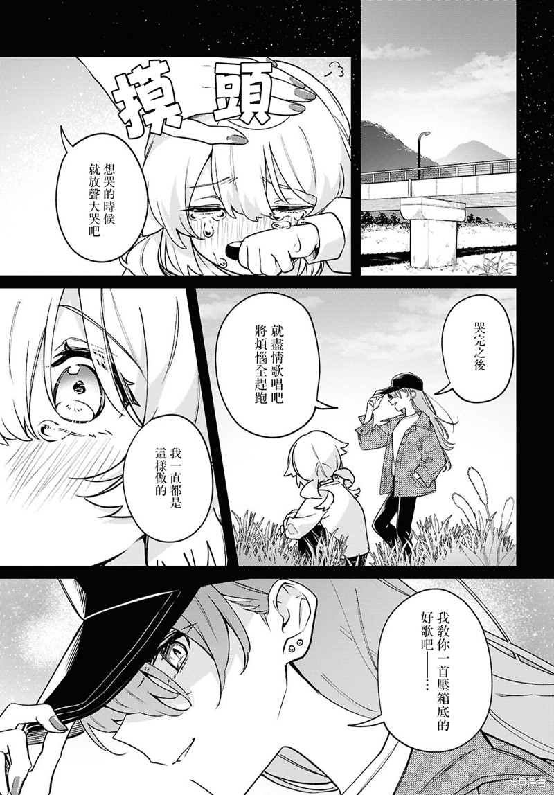 谱为君嗥 第08话 单击左键进入下一页