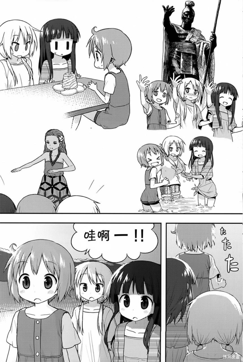 悠悠式同人漫画全一话
