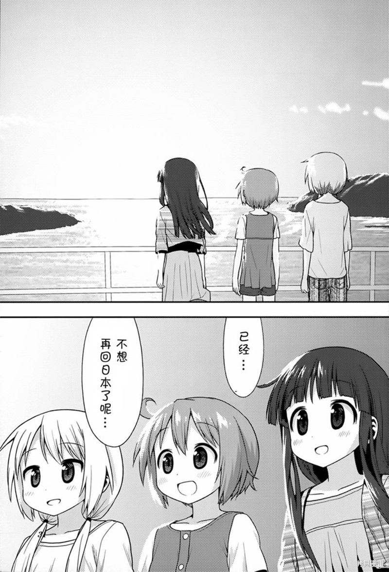 悠悠式同人漫画全一话