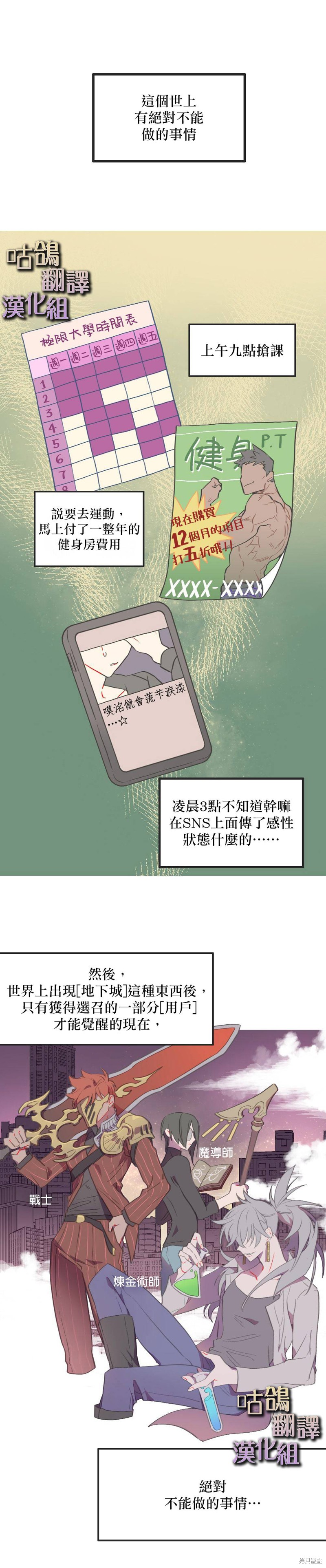 死灵法师生存记漫画短篇