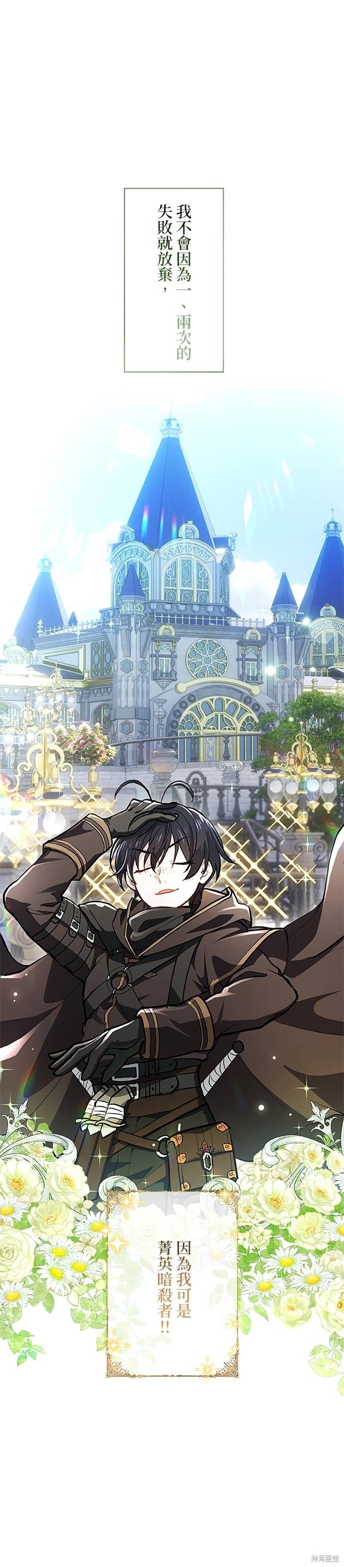 令人头痛的君主大人 第21话 单击左键进入下一页