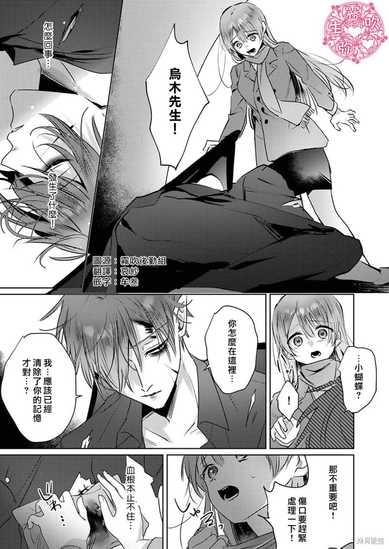 病娇双子的堕落性爱调教漫画07话