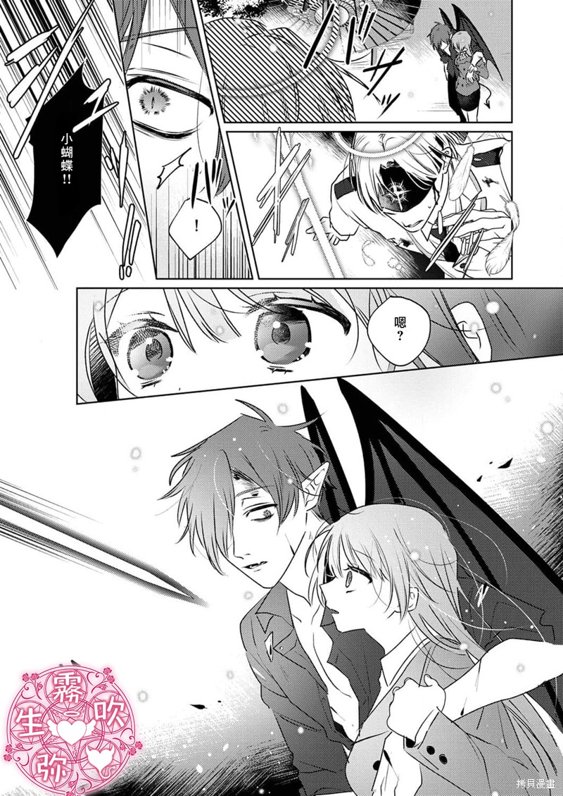 病娇双子的堕落性爱调教漫画07话
