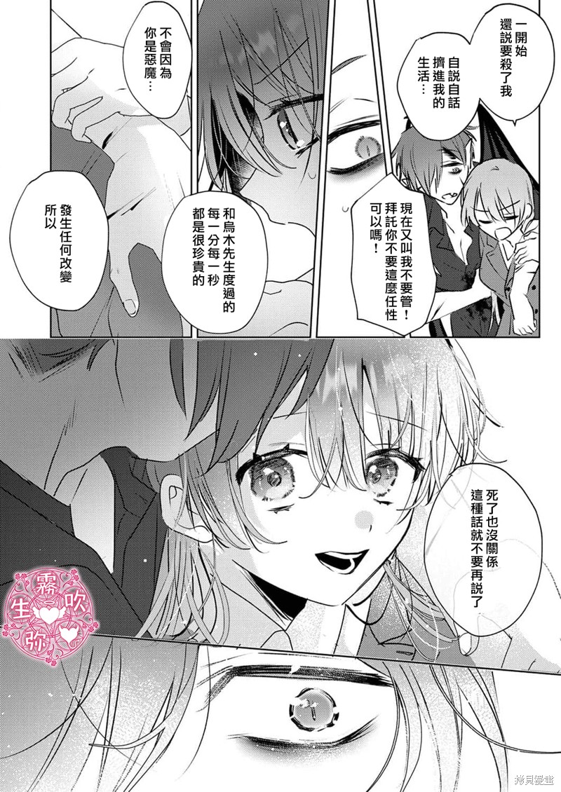 病娇双子的堕落性爱调教漫画07话