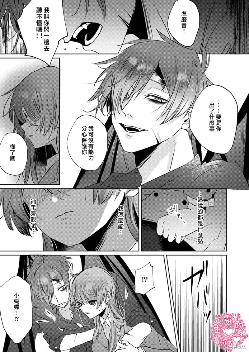 病娇双子的堕落性爱调教漫画07话