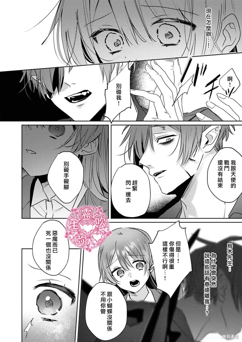 病娇双子的堕落性爱调教漫画07话