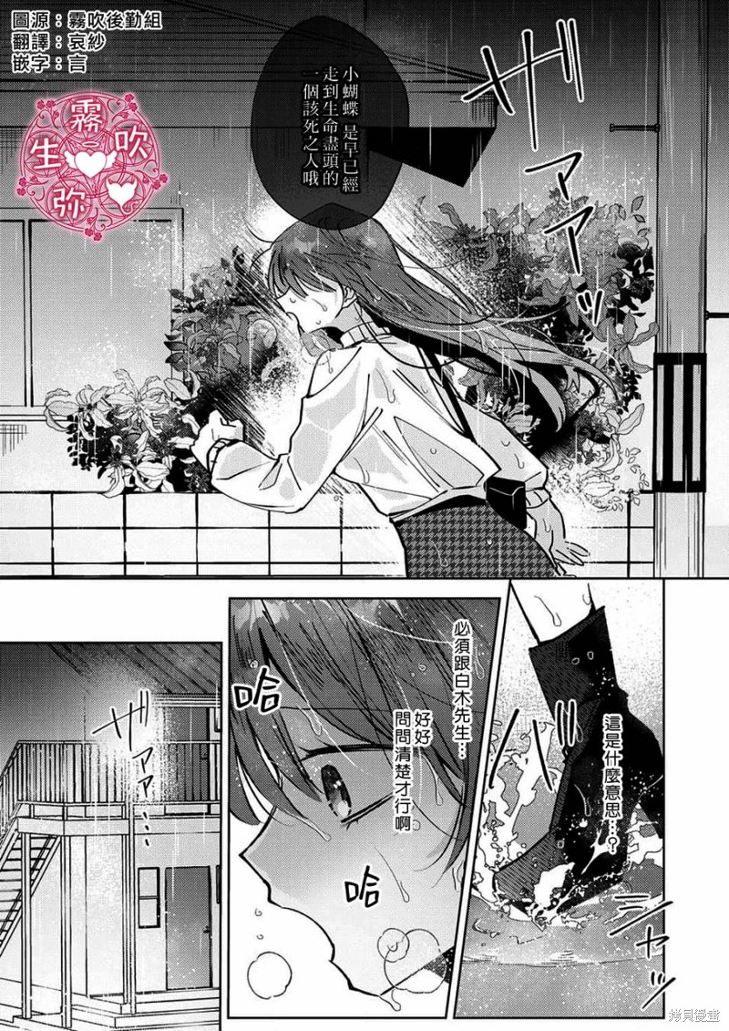 病娇双子的堕落性爱调教漫画05话