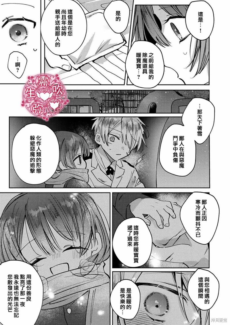 病娇双子的堕落性爱调教漫画05话