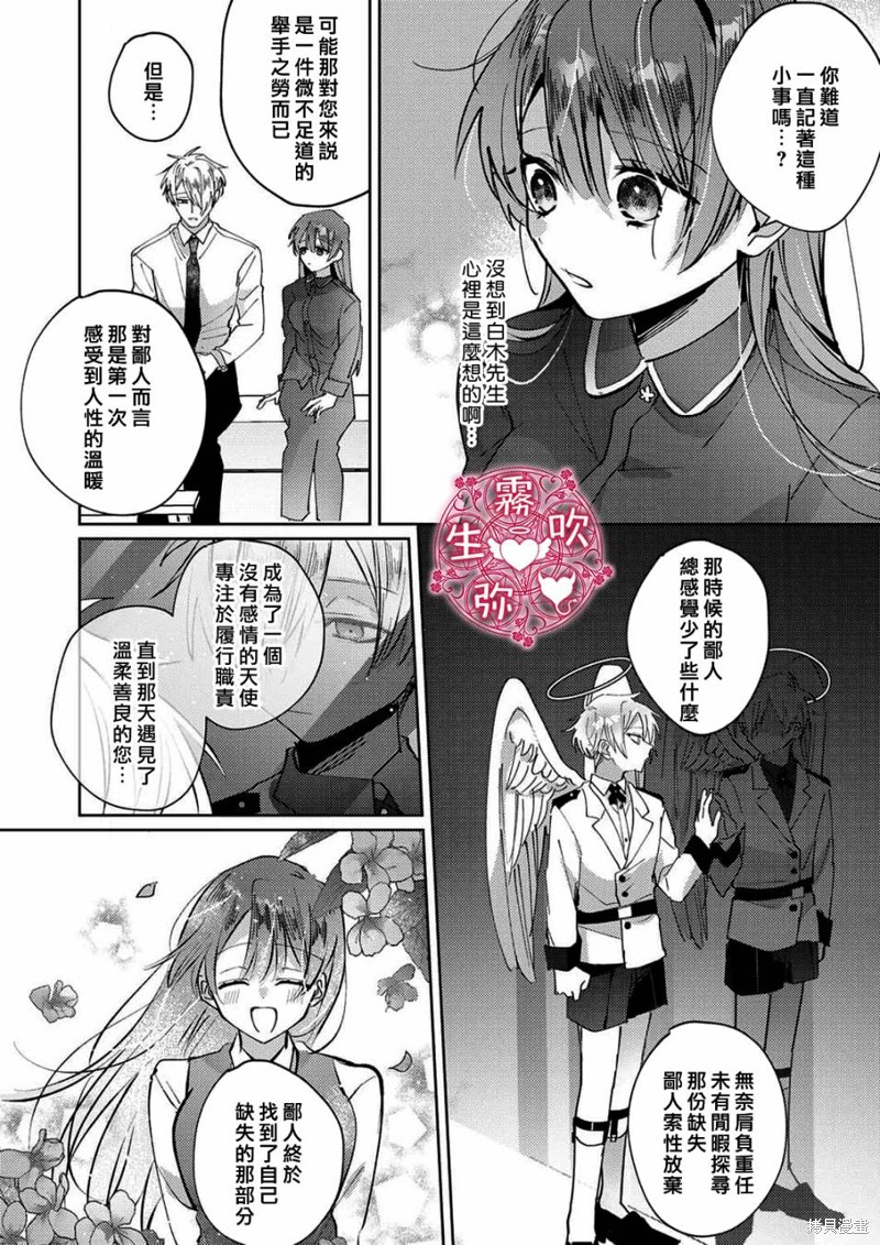 病娇双子的堕落性爱调教漫画05话